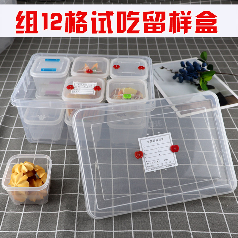 特大号双开门冰箱盒12格收纳盒留样盒学校幼儿园食堂厨房蔬菜鸡蛋