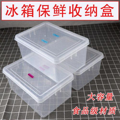 HDHE冰箱食品级材质大容量