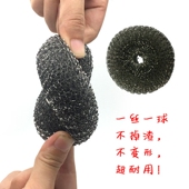 一丝一球编织不变形不割手不掉渣圆形可安装 手柄刷锅钢丝球补充装