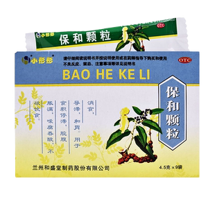 小彤彤 和盛堂 保和颗粒 9袋 消食停滞脘腹胀满饱和