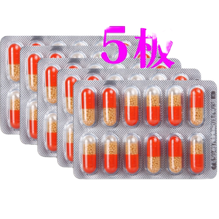 共5板】氨咖黄敏胶囊12粒/板感冒药氨加黄敏胶氨酚氨咖黄那敏袋装