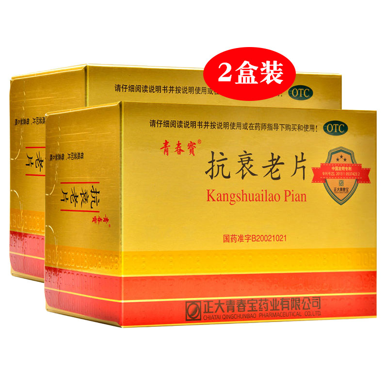 2盒装】正大青春宝抗衰老片0.34g*80片*6瓶心悸气短官方旗舰 TTM,OTC药品/国际医药,补气补血,淘宝优惠券,粉丝福利购,淘宝优惠卷