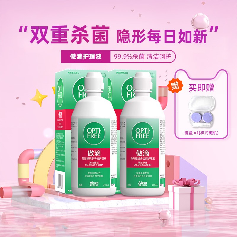双重杀菌 隐形每日如新
