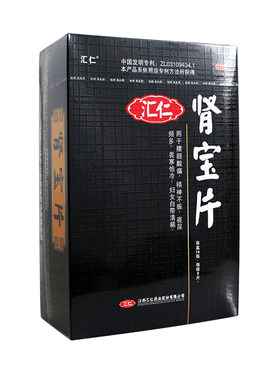 【汇仁】肾宝片0.7g*126片/盒