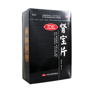 【汇仁牌】 肾宝片 126片肾透支肾保片女男用补肾贤宝正品官方旗#