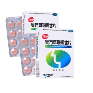 江中复方草珊瑚含片48片草珊瑚含片江中草珊瑚含片不含蔗糖