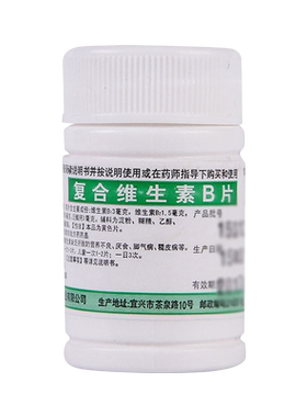【鹏鹞】复合维生素B片100片*1瓶/盒
