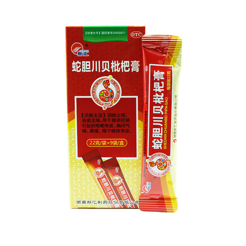 【新汇】蛇胆川贝枇杷膏22g*9袋/盒