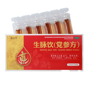 生脉饮10ml*36支益气养阴气短参脉升脉饮口服液生麦饮党参方
