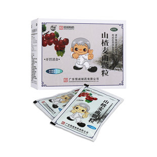 南海恒诚山楂麦曲颗粒10袋开胃消食食欲不振山楂麦芽颗粒冲剂正品