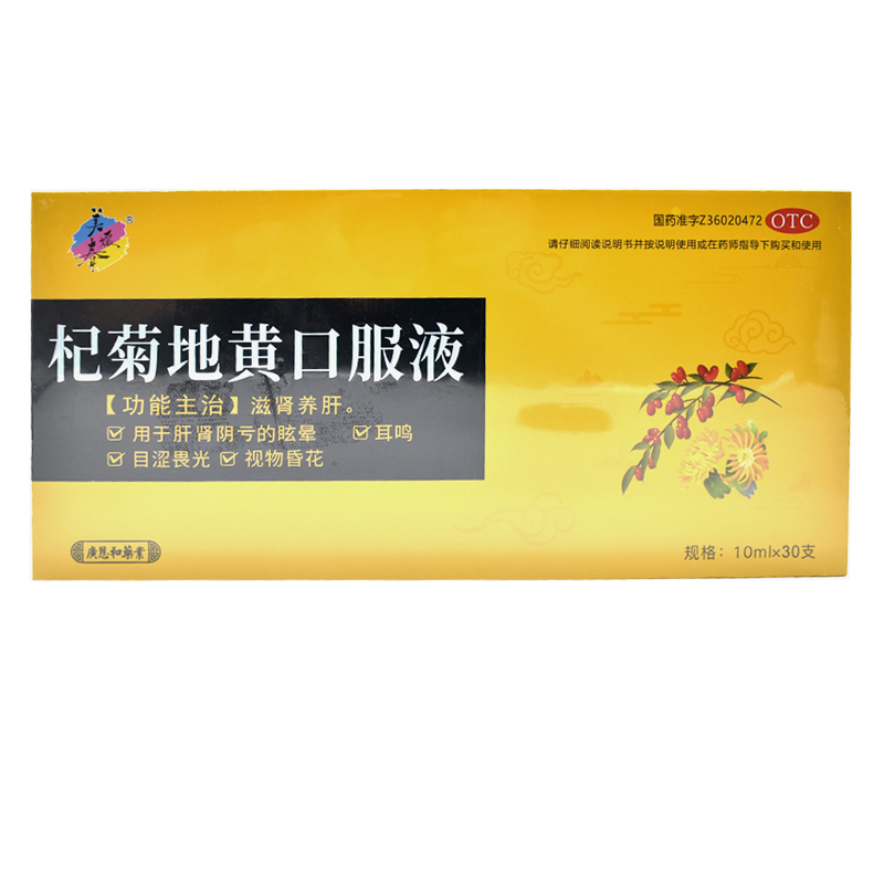 美媛春 杞菊地黄口服液 10ml*30支/盒 XP  TTM