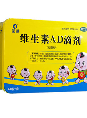 【星鲨】维生素AD滴剂(胶囊型)1800IU600IU*60粒/盒，600单位D3