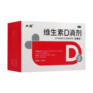青岛双鲸悦而维生素d3滴剂(胶囊型)60粒悦尔d悦耳d3悦儿维生素 ##