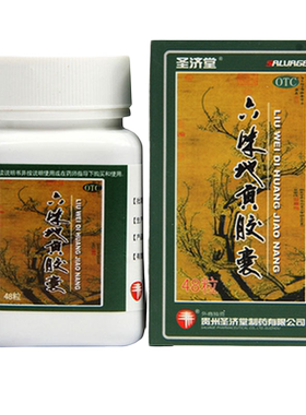 【圣济堂】六味地黄胶囊0.5g*48粒/盒