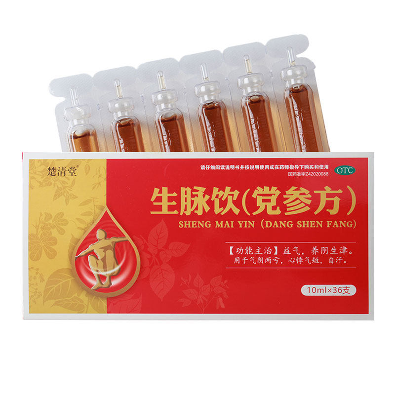 生脉饮10ml*36支益气养阴气短参脉升脉饮口服液生麦饮党参方