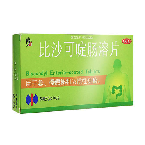 【修正】比沙可啶肠溶片5mg*10片/盒