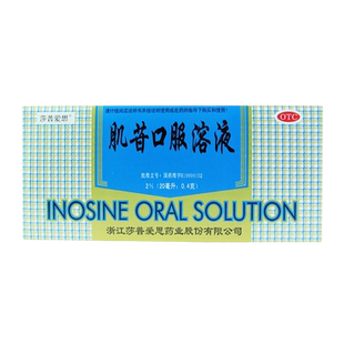 莎普爱思肌苷口服溶液10支肌甘口服液肌酐囗服夜囗液沙普爱思