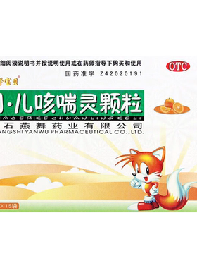 欣馨宝贝小儿咳喘灵颗粒2g*15袋止咳祛痰上呼吸道感染咳嗽儿童DJ