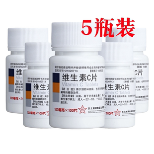 东北制药维生素C片100片药片维C国药准字医用VC片药用小瓶子OTC