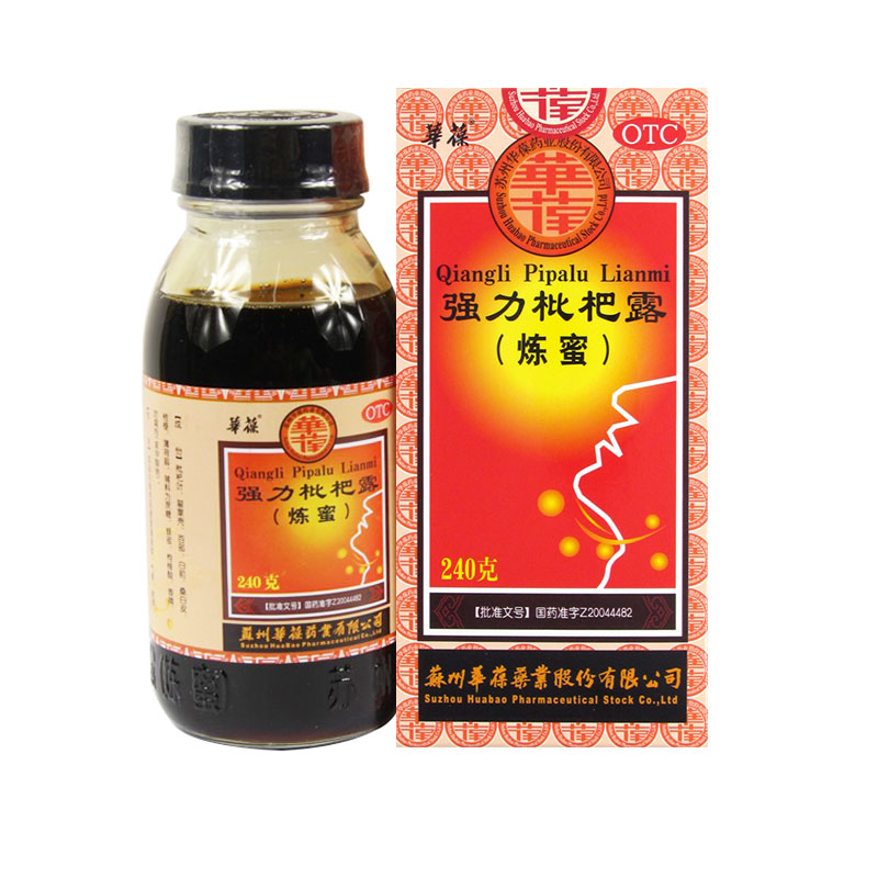 华葆强力枇杷露(炼蜜)240g止咳祛痰强力批把露  强力琵笆露DJ TTM