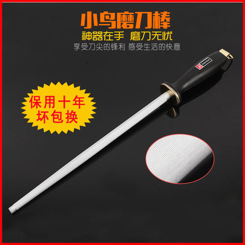 小鸟高级磨刀棒磨刀器