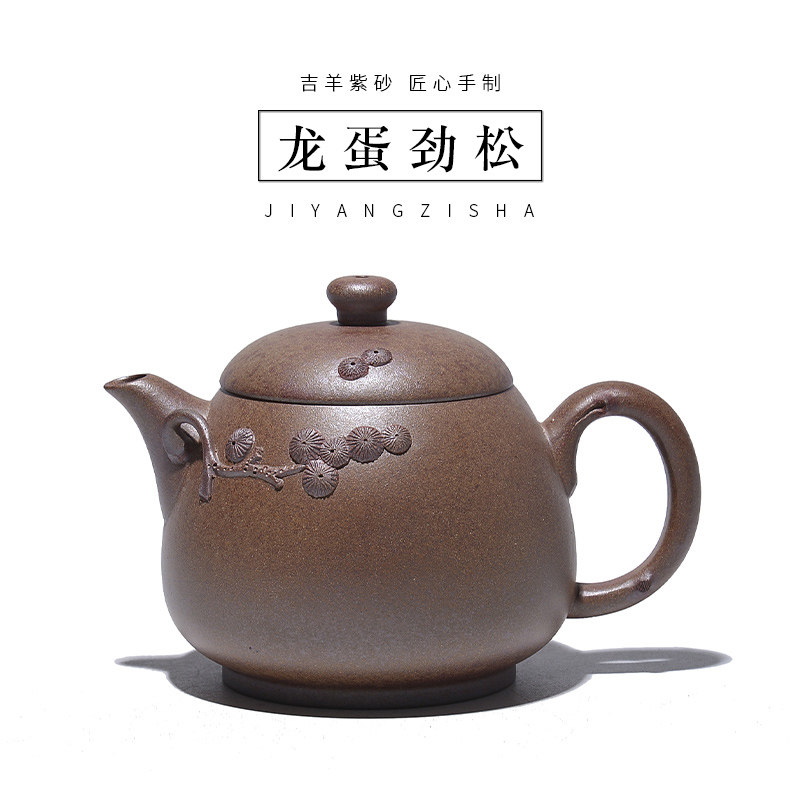 吉羊 宜兴柴烧窑变紫砂壶纯手工泡茶壶茶具 原矿翡翠金砂圈足龙蛋