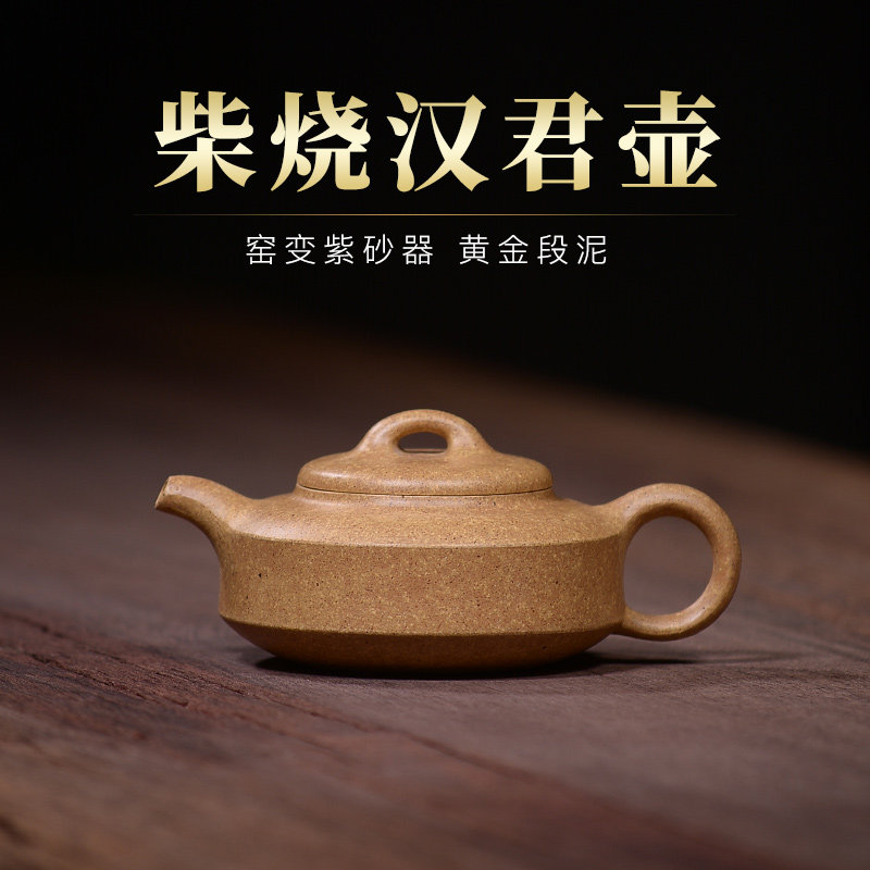 吉羊 紫砂壶纯手工宜兴原矿泡茶壶原矿黄金段汉君壶