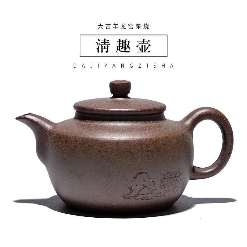 吉羊 宜兴柴烧窑变紫砂壶纯手工泡茶壶茶具 原矿翡翠金砂清趣