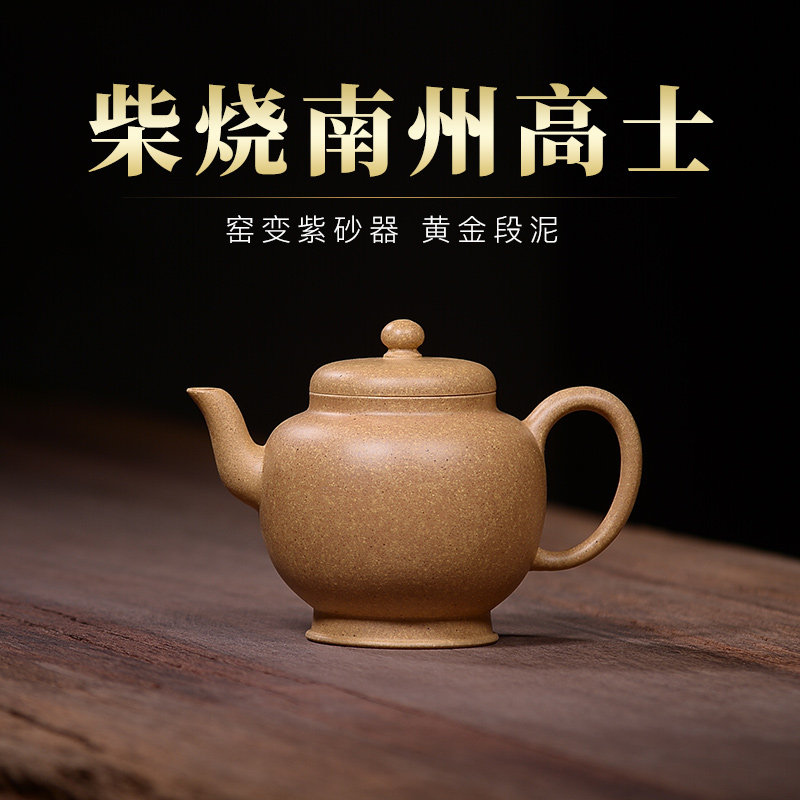 吉羊 紫砂壶纯手工宜兴原矿泡茶壶名家徐雅原矿黄金段南州高士