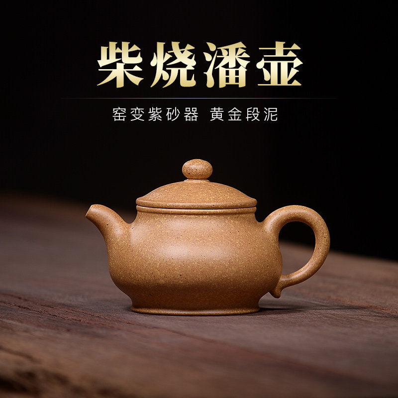吉羊紫砂壶纯手工宜兴原矿泡茶壶茶具名家庄勤英黄金段泥潘壶