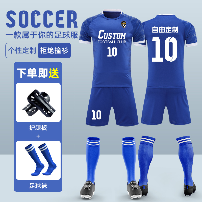 足球服套装男定制团队比赛队服成人儿童运动短袖训练服印字足球衣