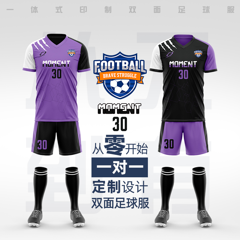 双面足球服套装男定制比赛训练队服成人儿童全身印制运动短袖球衣