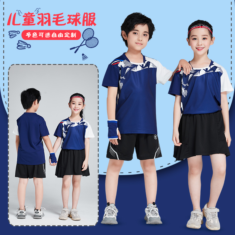 儿童羽毛球服套装男女童短袖训练服夏季新款乒乓球运动服团体定制