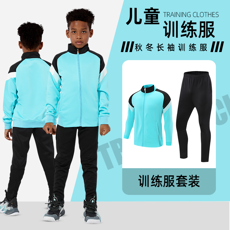 儿童足球训练服男童秋冬季长袖外套定制球衣比赛队服足球运动套装