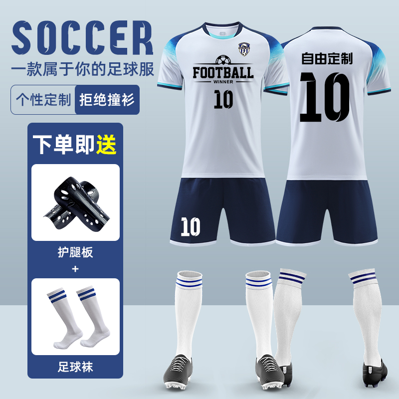 足球服套装男定制团队比赛队服成人儿童运动短袖训练服足球球衣女