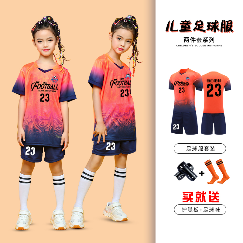 儿童足球服套装定制女童短袖球衣男小学生夏季比赛训练服团队订制