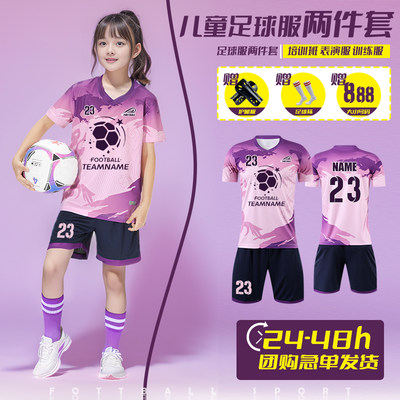 儿童足球服套装定制比赛队服球衣