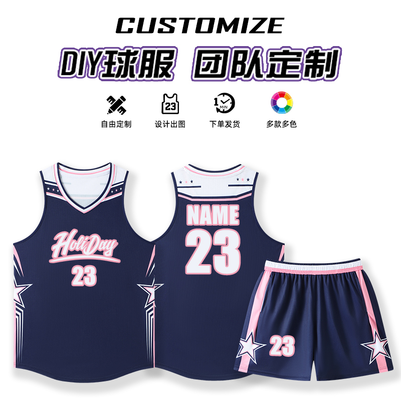 篮球服套装定制男学生比赛队服运动训练球衣女生印字美式背心球衣