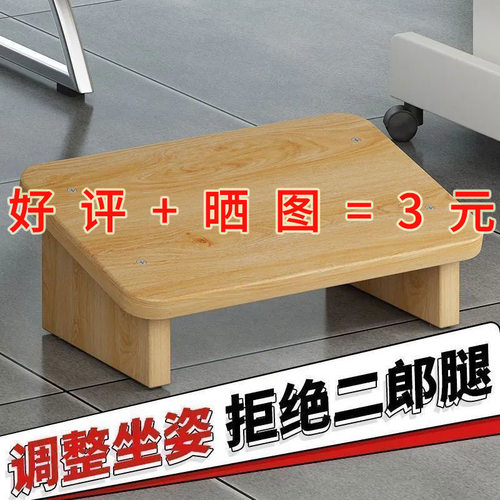 办公室工位垫脚凳脚踏板防止翘二郎腿神器放腿搁脚防滑沙发踩脚凳