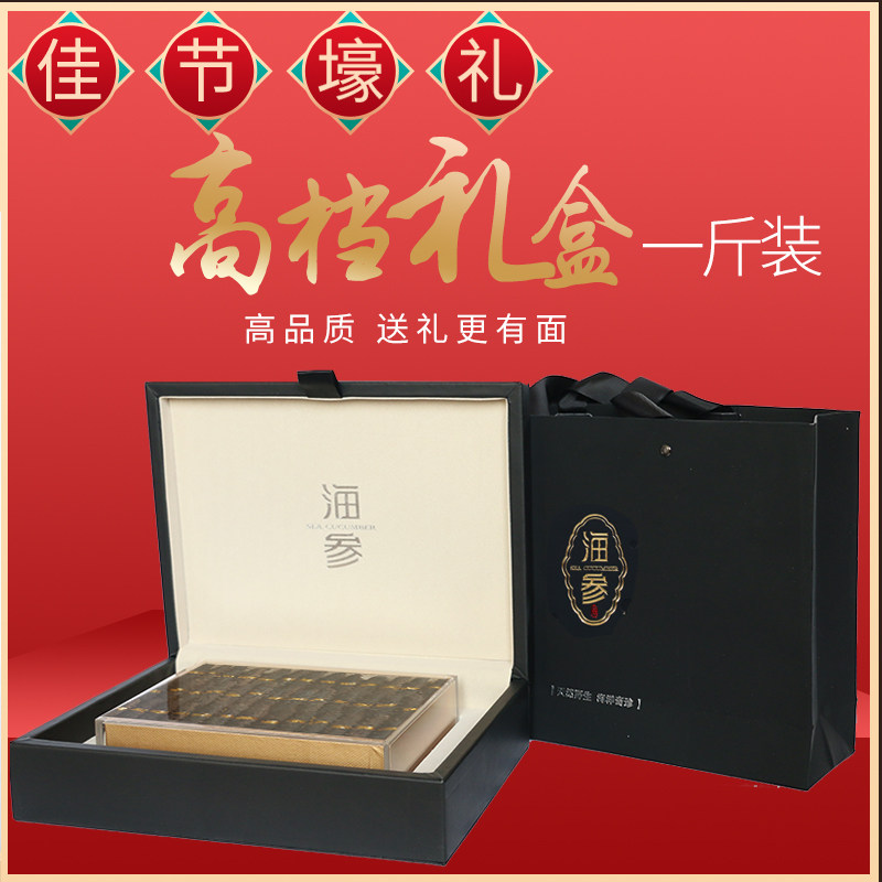 老九海参500克礼盒 原干活参淡干野生水产干货野生辽剌参稀缺海渗