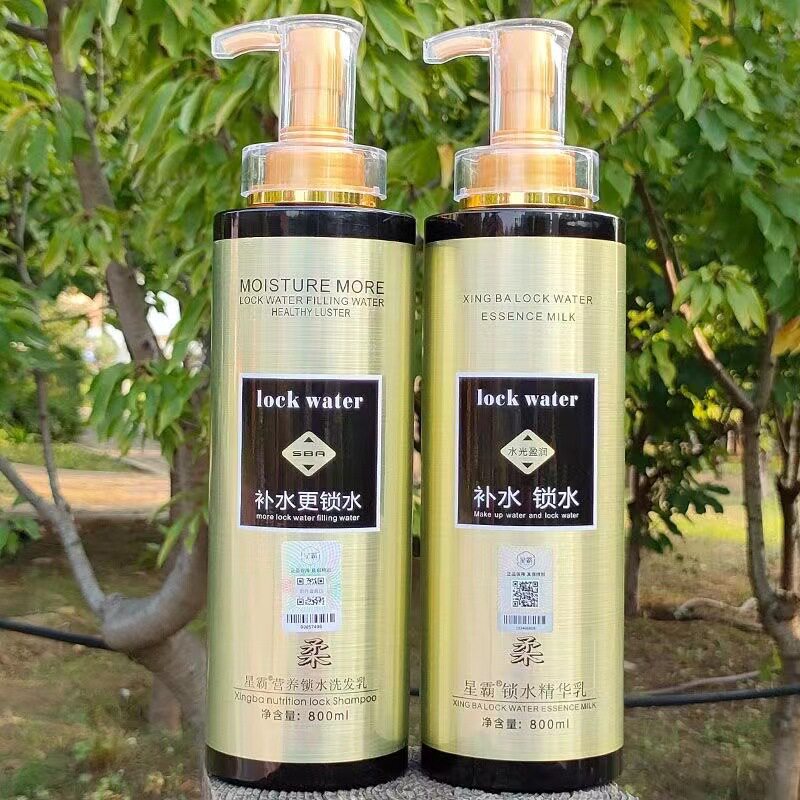 星霸3D锁水精华乳护发素滋润营养洗发水套装焗油发膜500ml批发