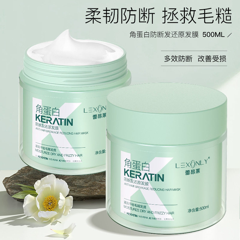 角蛋白柔韧防断发还原发膜香水滋润护发素持久留香补水保湿发膜