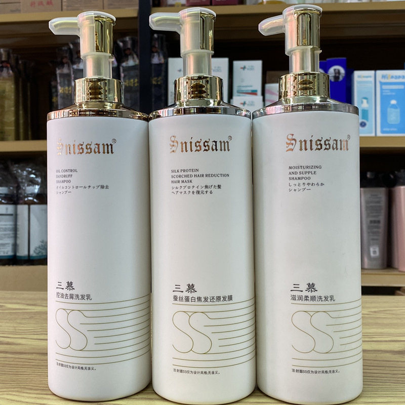 三慕控油去屑洗发乳滋润柔顺洗发乳水蚕丝蛋白焦发还原发膜800ml