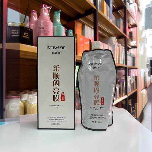 韩姿源柔顺闪亮膜免蒸发膜女染烫干枯毛燥分叉护发素亮膜500ml批