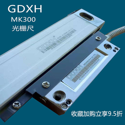 gdxh博姆斯康mk300光栅尺