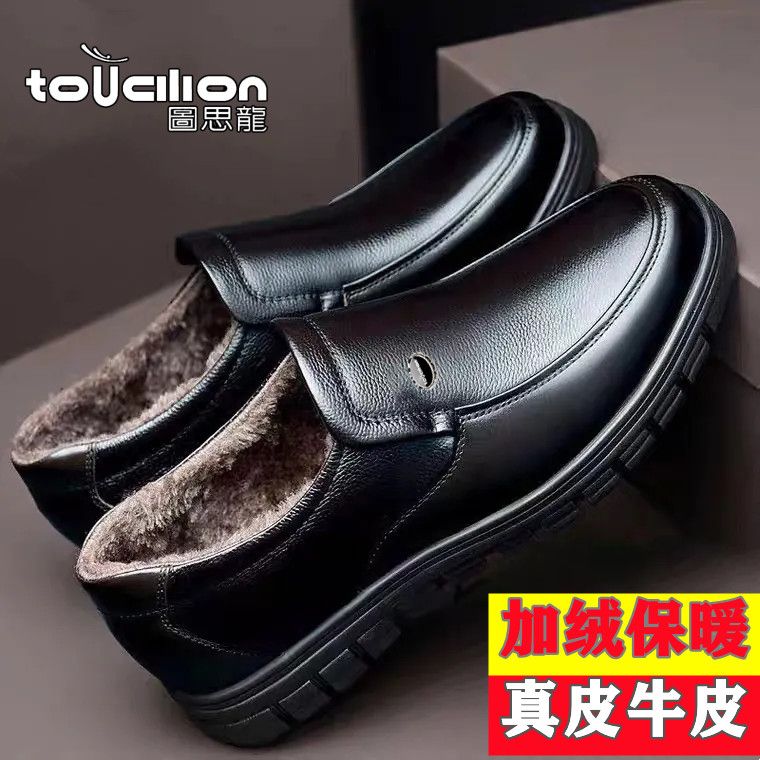 皮鞋男冬季保暖加绒加厚真皮老人棉鞋休闲男鞋软底中老年爸爸鞋子
