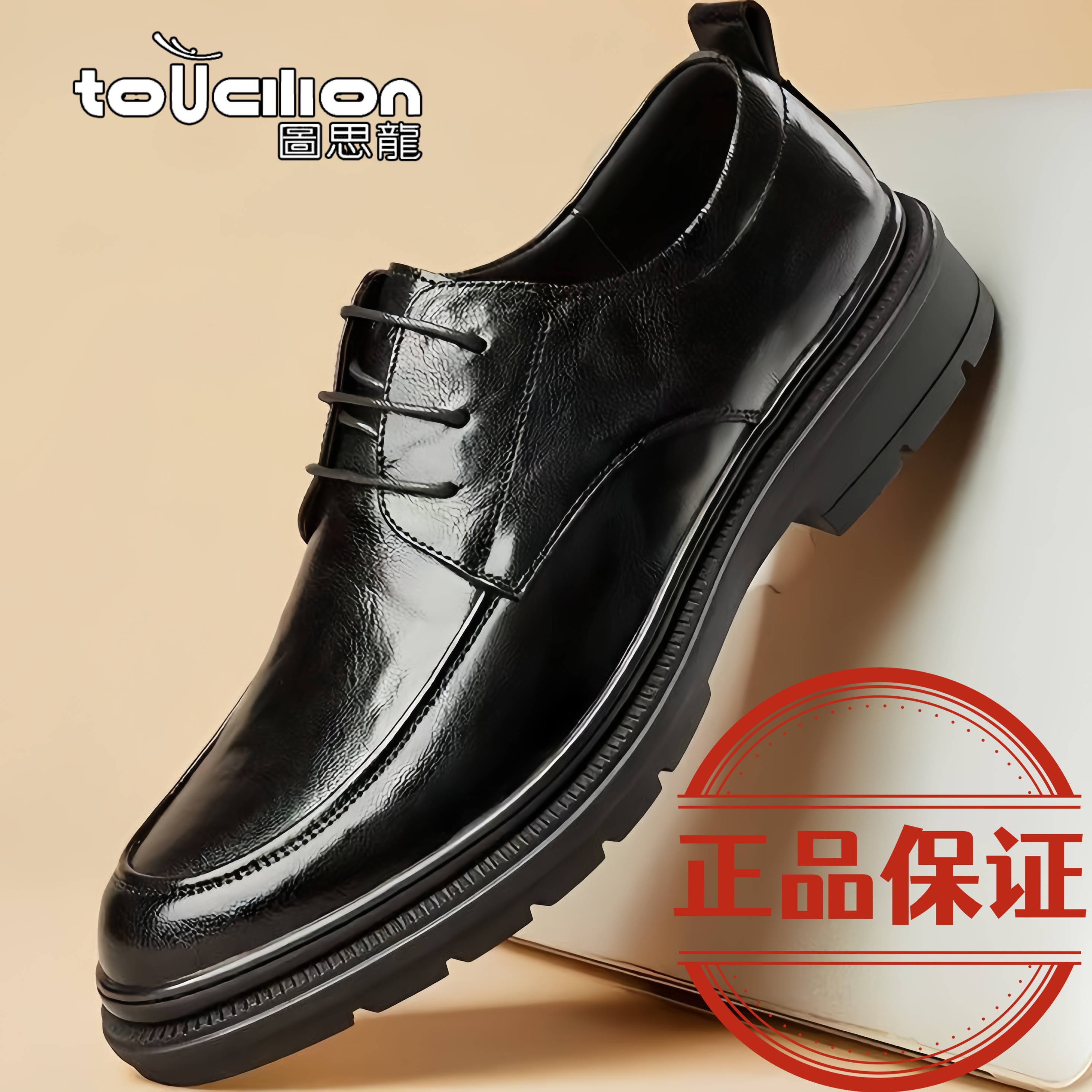 图思龙新款皮鞋正装商务休闲系带英伦透气增高新郎结婚男士亮皮欧