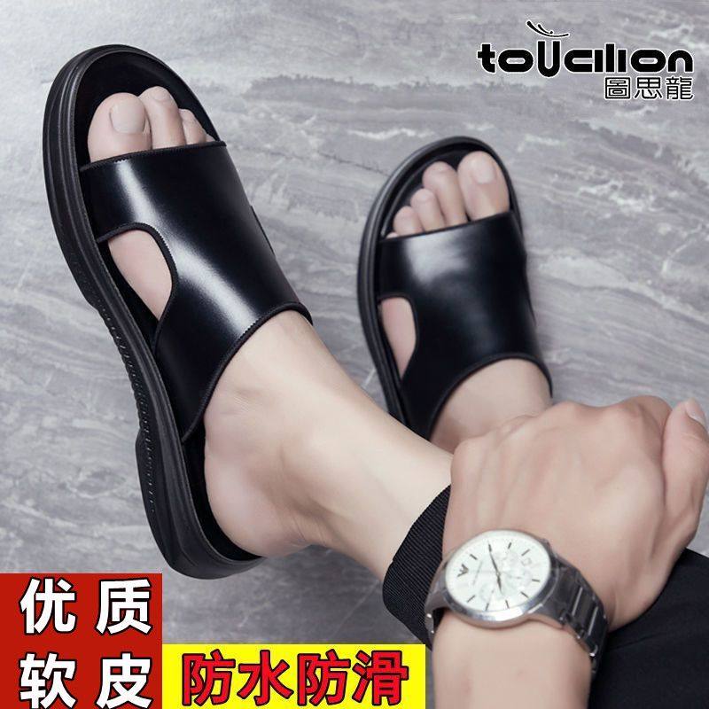 图思龙真皮牛皮特价拖鞋凉鞋软皮一字拖
