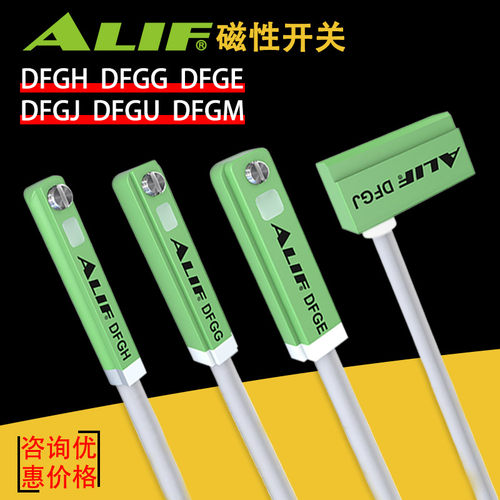 爱里富防水磁性开关DFGGDFGH-E
