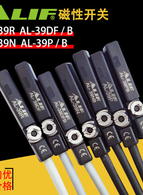 ALIF元利富磁性开关AL-39R-39DF-39N-39P/B电缸感应器24V三线常闭